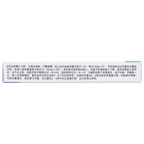 米氮平片(派迪生)包装侧面图5 米氮平片(派迪生)包装侧面图5