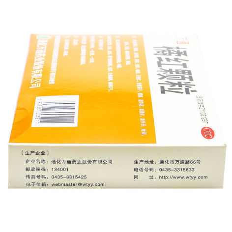 橘红颗粒(万通)包装侧面图3