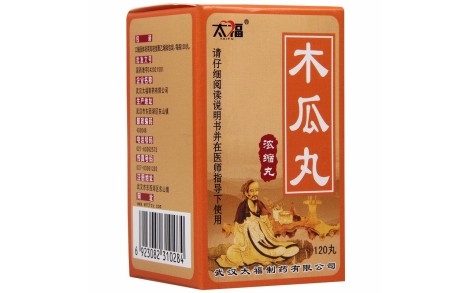 木瓜丸(太福)主图 木瓜丸(太福)主图