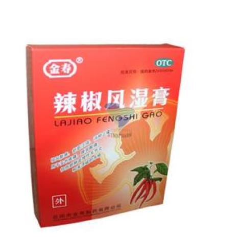 辣椒风湿膏(金寿)包装主图 辣椒风湿膏(金寿)包装主图