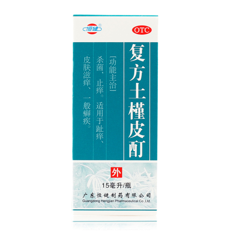 复方土槿皮酊(恒健)包装主图 复方土槿皮酊(恒健)包装主图