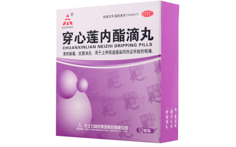 穿心莲内酯滴丸(天士力)主图 穿心莲内酯滴丸(天士力)主图