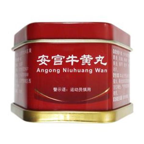 安宫牛黄丸(同仁堂)包装主图 安宫牛黄丸(同仁堂)包装主图