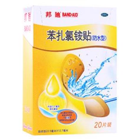 苯扎氯铵贴(邦迪)包装主图 苯扎氯铵贴(邦迪)包装主图