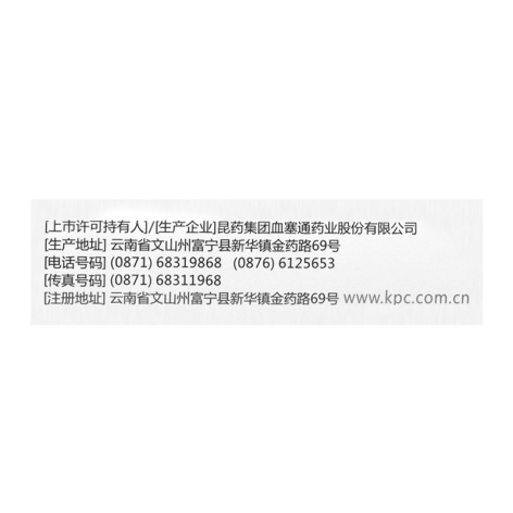 血塞通片(络泰)包装侧面图4 血塞通片(络泰)包装侧面图4
