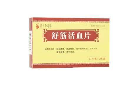 舒筋活血片(金鸿堂)主图 舒筋活血片(金鸿堂)主图