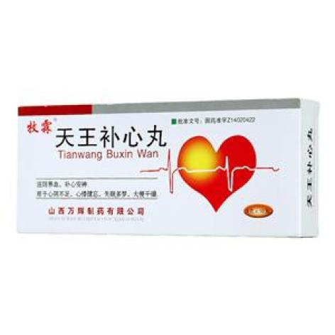 天王补心丸(牧霖)包装主图 天王补心丸(牧霖)包装主图