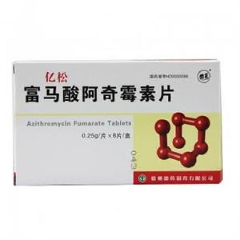 富马酸阿奇霉素片(亿松)包装主图 富马酸阿奇霉素片(亿松)包装主图