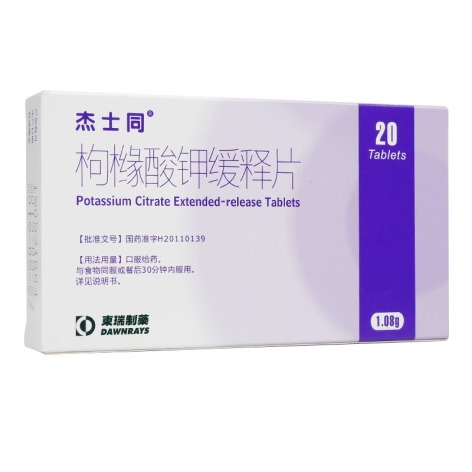 枸橼酸钾缓释片(杰士同)包装主图 枸橼酸钾缓释片(杰士同)包装主图