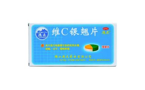 维C银翘片(德众)主图