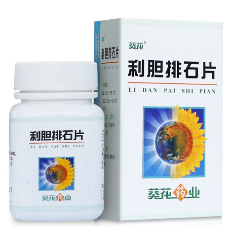 利胆排石片(葵花)包装主图 利胆排石片(葵花)包装主图