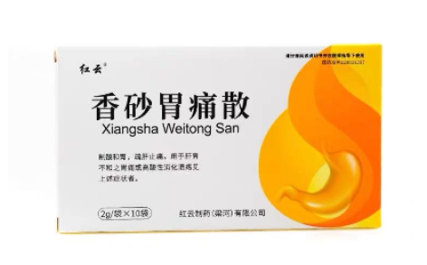 香砂胃痛散(红云)主图 香砂胃痛散(红云)主图