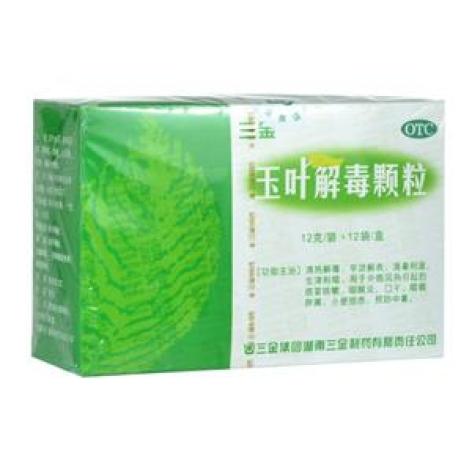 玉叶解毒颗粒(三金)包装主图 玉叶解毒颗粒(三金)包装主图
