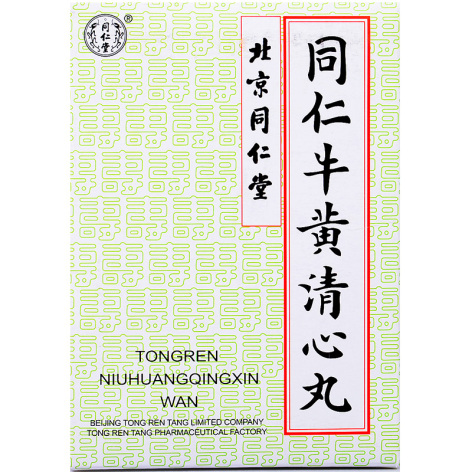 同仁牛黄清心丸(同仁堂)包装主图 同仁牛黄清心丸(同仁堂)包装主图