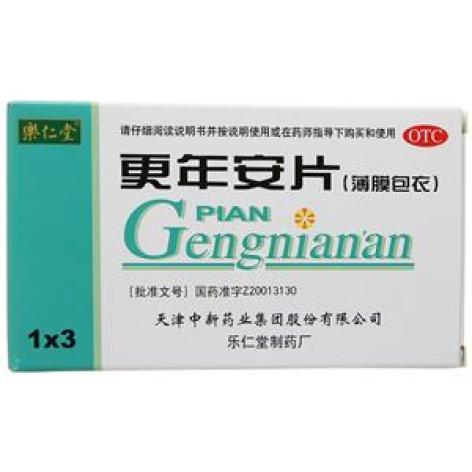 更年安片(楽仁堂)包装主图 更年安片(楽仁堂)包装主图