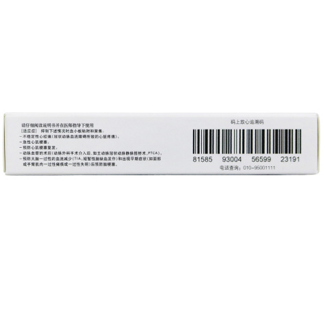 阿司匹林肠溶片(奥吉娜)包装侧面图4 阿司匹林肠溶片(奥吉娜)包装侧面图4