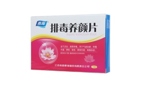 排毒养颜片(桑海)主图
