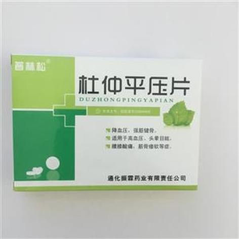 杜仲平压片(普林松)包装主图