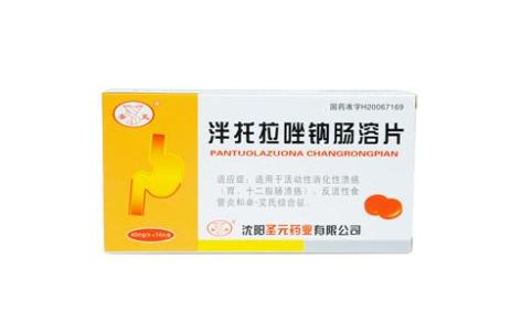 泮托拉唑钠肠溶片(圣元)主图 泮托拉唑钠肠溶片(圣元)主图