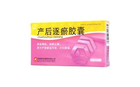 产后逐瘀胶囊(森科)主图 产后逐瘀胶囊(森科)主图
