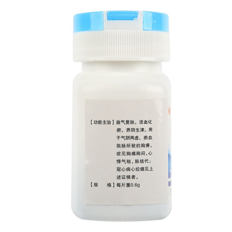 益心舒片(颈复康)包装侧面图4