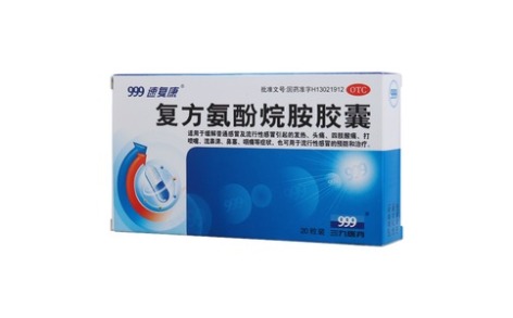 复方氨酚烷胺胶囊(999速复康)主图