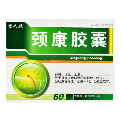 颈康胶囊(密之康)包装主图 颈康胶囊(密之康)包装主图