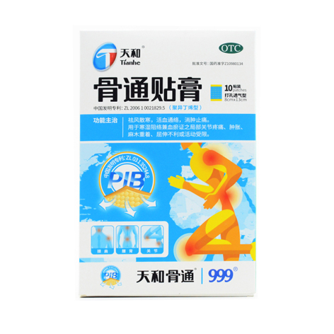 骨通贴膏(天和)包装主图 骨通贴膏(天和)包装主图