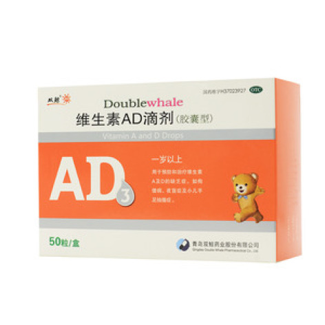 维生素AD滴剂(胶囊型)()包装主图 维生素AD滴剂(胶囊型)()包装主图
