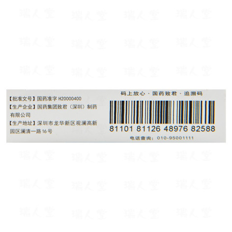 头孢呋辛酯片(达力新)包装侧面图5 头孢呋辛酯片(达力新)包装侧面图5