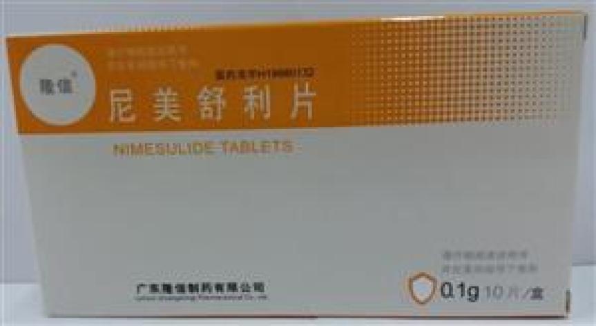 尼美舒利片(怡美力)包装主图 尼美舒利片(怡美力)包装主图