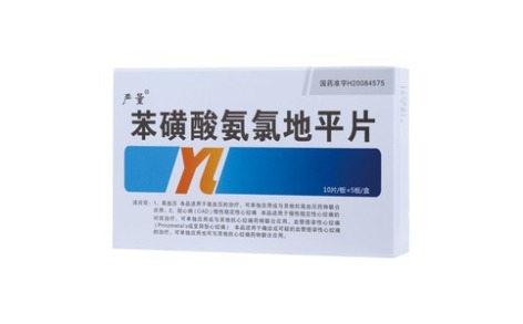 苯磺酸氨氯地平片(严量)主图 苯磺酸氨氯地平片(严量)主图