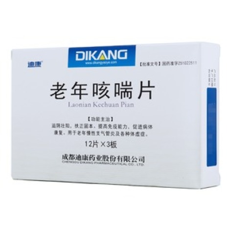 老年咳喘片(迪康)包装主图 老年咳喘片(迪康)包装主图
