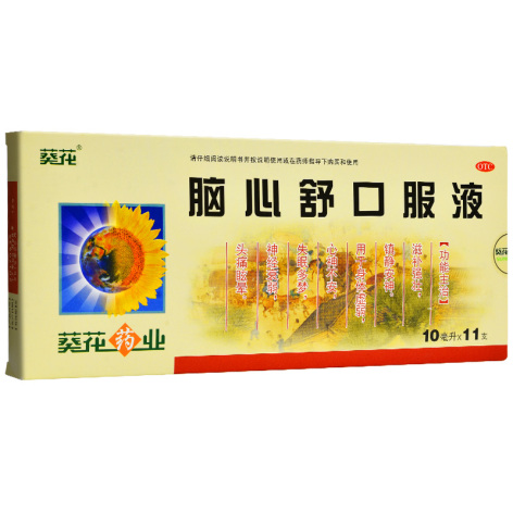 脑心舒口服液(葵花)包装主图 脑心舒口服液(葵花)包装主图