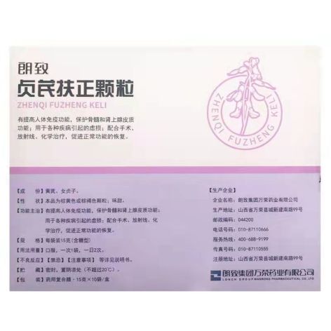 贞芪扶正颗粒(朗致)包装侧面图2 贞芪扶正颗粒(朗致)包装侧面图2