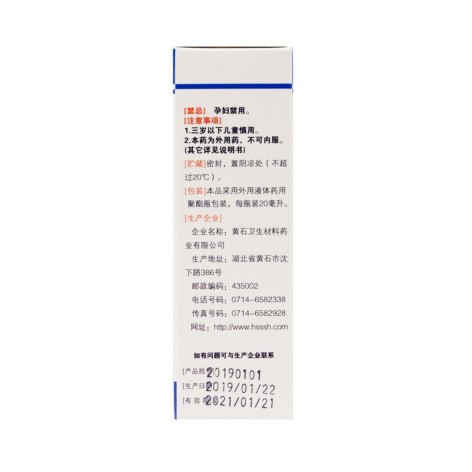 风痛灵(下马威)包装侧面图4 风痛灵(下马威)包装侧面图4