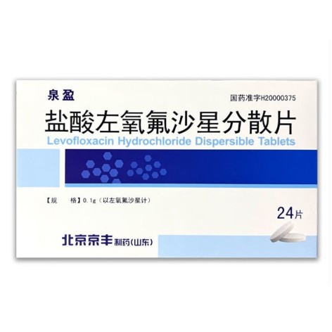 盐酸左氧氟沙星分散片(泉盈)包装主图 盐酸左氧氟沙星分散片(泉盈)包装主图