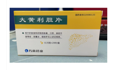 大黄利胆片(万高药业)主图 大黄利胆片(万高药业)主图