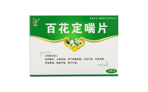 百花定喘片(旺方)主图 百花定喘片(旺方)主图