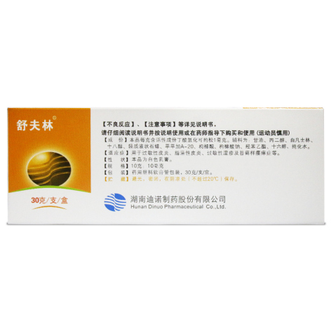 丁酸氢化可的松乳膏(舒夫林)包装侧面图2 丁酸氢化可的松乳膏(舒夫林)包装侧面图2
