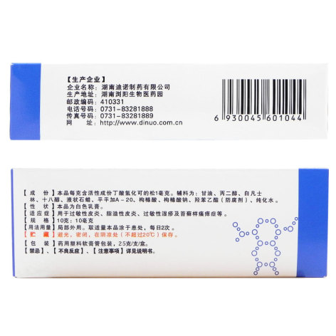 丁酸氢化可的松乳膏(舒夫林)包装侧面图3 丁酸氢化可的松乳膏(舒夫林)包装侧面图3