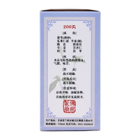 清气化痰丸(佛慈)包装侧面图2 清气化痰丸(佛慈)包装侧面图2