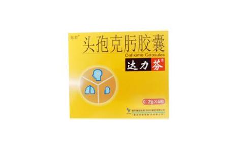 头孢克肟胶囊(达力芬)主图 头孢克肟胶囊(达力芬)主图