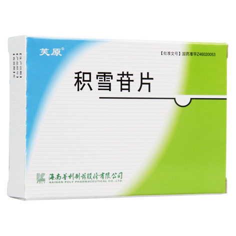 积雪苷片(芙原)包装主图 积雪苷片(芙原)包装主图