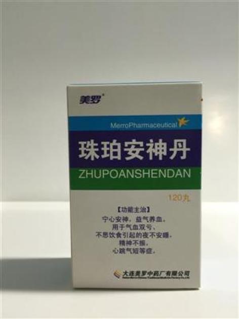 珠珀安神丹(美罗)包装主图 珠珀安神丹(美罗)包装主图