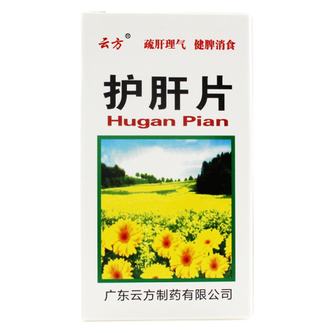 护肝片(云方)包装侧面图2 护肝片(云方)包装侧面图2