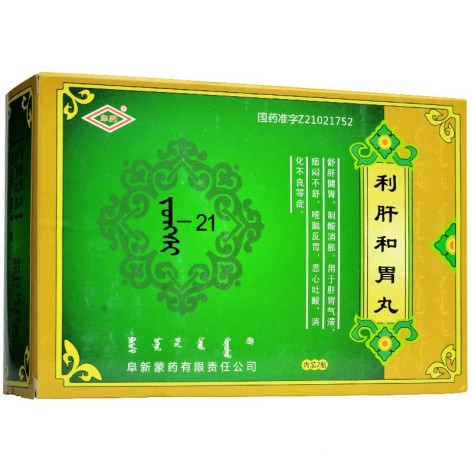 利肝和胃丸(阜药)包装侧面图2 利肝和胃丸(阜药)包装侧面图2