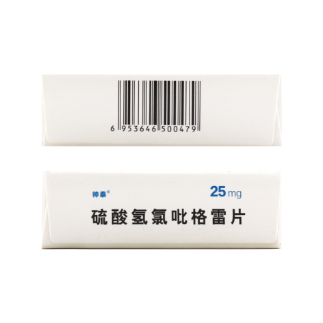 硫酸氢氯吡格雷片()包装侧面图3 硫酸氢氯吡格雷片()包装侧面图3