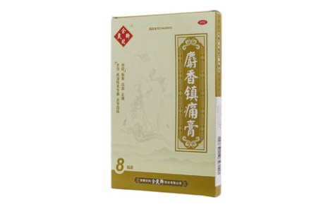 麝香镇痛膏(余良卿號)主图 麝香镇痛膏(余良卿號)主图