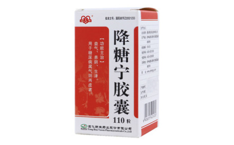 降糖宁胶囊(福久寿)主图 降糖宁胶囊(福久寿)主图